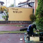 作業の様子です 作業の様子です